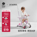 babycare儿童滑板车1-3-6岁多功能遛娃神器宝宝可坐滑滑车周岁礼物 黎空紫