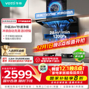 华帝（VATTI）【小飞翼Pro K9】国家补贴变频28风量大吸力自清洁【推荐搭308灶】家用抽油烟机侧吸顶侧双吸7字型