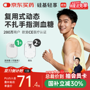 硅基动感轻享分体式动态血糖仪免扎针监测仪 持续葡萄糖监测系统 1+2套装
