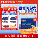 奥适宝（ORTHOMOL）成人Immun免疫瓶*30支 复合维生素口服液 增强身体抵抗力保健补品
