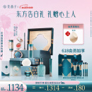 花西子【古子成推荐】东方妆奁套装1314全妆升级版礼盒520礼物生日礼物