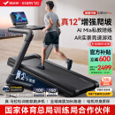 麦瑞克（MERACH）跑步机家庭用爬坡折叠运动健身房器材走步机幻影X5Pro MR-T10B5