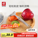 双立人（ZWILLING） 全钢刨皮刀  Y型刨皮刀