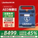 迈瑞（mindray）【国产龙头】AED除颤仪半自动体外除颤器 企业工厂体育馆家用车载 BeneHeart S1A【徕克美系列-补贴告急】