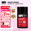 康维他（Comvita）麦卢卡蜂蜜UMF15+250g*1瓶新西兰进口送父母生日礼物礼品送长辈