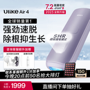 Ulike Air4【2025全新升级】蓝宝石冰点脱毛仪女士刮毛刀剃毛器私处美容仪男士送礼生日礼物送女友 【京东快递】Air4水晶紫