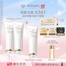 肌肤之钥（CPB）【直播专享】净采洁面膏125ml*2 (湿润型)补水洗面奶礼盒生日礼物