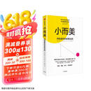小而美 持续盈利的经营法则 小团队 小规模企业 小本经营 极简经营 萨希尔 拉文吉亚 著 中信出版社