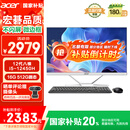 宏碁（acer）非凡GO 微边框一体机电脑台式机 27英寸（酷睿标压 12代 i5-12450H 16G+512G ） 