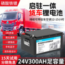 恒鑫祥24v货车驻车空调锂电池300AH卡车大容量强启磷酸铁锂电瓶房车专用 蓝牙版 24V-340Ah（带强启应急）