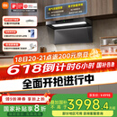 米家小米欧式顶吸抽油烟机净烟机P2 家电国家补贴20%以旧换新油烟机天然气燃气灶MJ06CY【套装商品】
