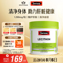 Swisse斯维诗 大豆卵磷脂胶囊1200mg 呵护肝脏清净身体维持健康120粒/瓶