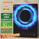 九阳（Joyoung）电磁炉2200W大功率家用触控按键耐用面板十档火力纤薄定时电磁灶火锅炉C21S-C2130【国家补贴】