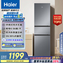 海尔（Haier）217升三门宿舍租房家用小冰箱小型抗菌净味风冷无霜一级能效节能BCD-217WGHC3E9S9家电国家补贴20%