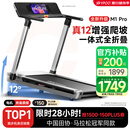 易跑YPOO马拉松跑步机家庭用智能爬坡度减震折叠健身器材小猎豹M1 Pro