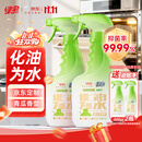 绿伞0腐蚀无毒油烟净 厨房重油污化油为水 小家电清洁剂 500g×2瓶