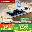 老板（Robam）【升级70%热效率】55B7A天然气燃气灶灶具国家补贴煤气灶双灶5.2kW大火力煤气灶一级能效猛火灶
