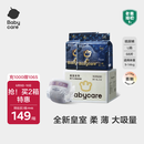 babycare皇室狮子王国弱酸纸尿裤箱装L68片(9-14kg)婴儿尿不湿透气亲肤
