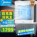 美的（Midea）空调扇制冷工业冷风机强力制冷电冷风扇水冷空调加冰块商用冷气机大面积车间降温水冷机 AC500-23B