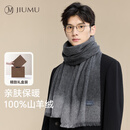 玖慕（JIUMU）100%山羊绒围巾男秋冬季男士围巾保暖围脖男圣诞节生日礼物礼盒装
