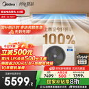 美的（Midea）3匹 酷省电 超一级能效家用中央空调风管机一拖一【行业领先APF4.62】KFR-75T2W/B3-KS(1)国家补贴