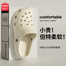 名创优品（MINISO）洞洞鞋女男夏季外穿沙滩凉鞋防滑厚底踩屎感包头凉拖鞋骨白38-39