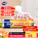 妙洁大号保鲜袋80只 点断式塑料食品袋子厨房超市