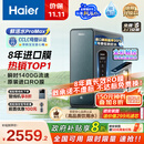 海尔（Haier）鲜活水promax HKC3000-R889D2U1净水器 政府补贴 厨下反渗透瞬时1400G流速 8年进口膜母婴直饮