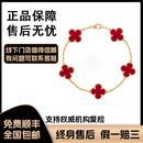 【二手99新】梵克雅宝四叶草手链 VCA五花红玉髓 黑花 白贝母 18K金 二手奢侈品饰品 闲置未使用全套红五花