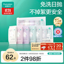 全棉时代一次性内裤女纯棉免洗不掉絮灭菌 L码15条【品牌直供 安全灭菌】