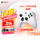 微软Xbox无线游戏手柄 无线控制器 冰雪白 蓝牙适配Xbox/PC//平板/手机 Steam促销黑神话悟空 双影奇境