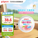 贝亲（Pigeon）婴儿玉米舒缓爽身粉 桃叶精华 50g HA23