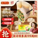 湾仔码头荠菜猪肉水饺1800g90只 早餐夜宵速冻饺子面点生鲜半成品