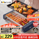 小熊（Bear）电烤炉电烧烤炉家用烤肉锅电烤盘电烤炉烧烤烤串烤肉一体无浓烟全机可拆洗5-7人Q21N1【国家补贴】
