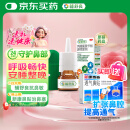 【原研进口】辅舒良 丙酸氟替卡松鼻喷雾剂 50μg*120喷 预防治疗季节性过敏性鼻炎缓解鼻塞