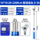 豫泰睿高精度开 口扭力扳手预置式棘轮力矩扳手活动可换头公斤扭矩扳手 14*1820-220NM搭配活动头 0-36