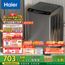海尔（Haier）波轮洗衣机全自动懒人家用 10公斤大容量 家电国家补贴 直驱变频 一级能效 以旧换新EB100B32Mate1