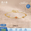 周六福彩宝碧玺黄金足金手链生日礼物J0712467 约1.87g 16+3cm
