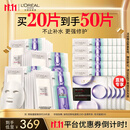 欧莱雅安瓶面膜4.0 20片补水保湿修护舒缓护肤品生日礼物