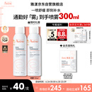 雅漾（Avene）舒泉调理喷雾150ML 定妆补水保湿 爽肤水化妆水 护肤中喷618礼物