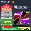 小米（MI）电视 65英寸一级能效 144Hz高刷 2GB+32GB[REDMI 红米 K80+电视跟着买就对了】智能电视 A65