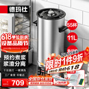 德玛仕（DEMASHI）商用豆浆机大容量浆渣分离早餐店单位食堂用全自动磨煮一体大型免煮 【店长力荐】11升|55杯|预约免滤|低音降噪