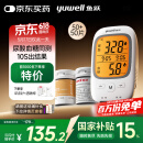 鱼跃GU200尿酸血糖检监测试仪双功能家用一体机背光大屏50尿酸+50血糖