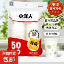 【央视认证】一次性加厚纸杯245ML大容量超市同款杯子家用水杯 白色 245ML 50只装