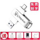 金士顿U盘2t高速3.0大容量1t手机电脑两用车载安卓双接口Type-c优 双头款/银色 2TB