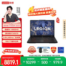 联想拯救者Y7000P 2025 AI元启游戏笔记本电脑(i9-14900HX 16G 1T RTX5070 2.5K 240Hz 黑)国家补贴20%