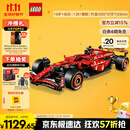 乐高（LEGO）积木拼装机械组系列42207 法拉利F1赛车男孩玩具生日礼物