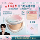花西子【热卖】好气色防晒粉饼Z25定妆SPF50+PA+++遮瑕修容9g 礼物女