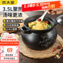 炊大皇 陶瓷煲 3.5L砂锅煲汤熬药煮粥焖饭炖锅 养生汤锅大肚煲明火使用