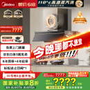 美的（Midea）【蒸汽洗AK7PRO】抽吸排油烟机家用28风量顶侧一体自清洁高温蒸汽洗齐平橱柜变频吸脱排烟机